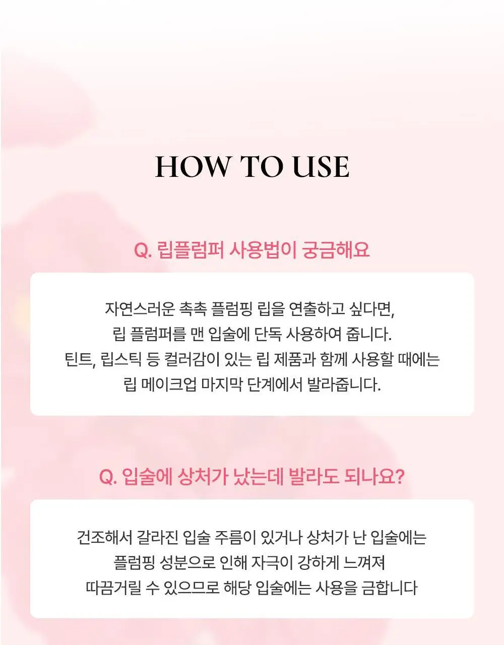 [NEW] 파뮤 듀이 립 플럼퍼 스파클 5.7ml 2종 상세페이지 20